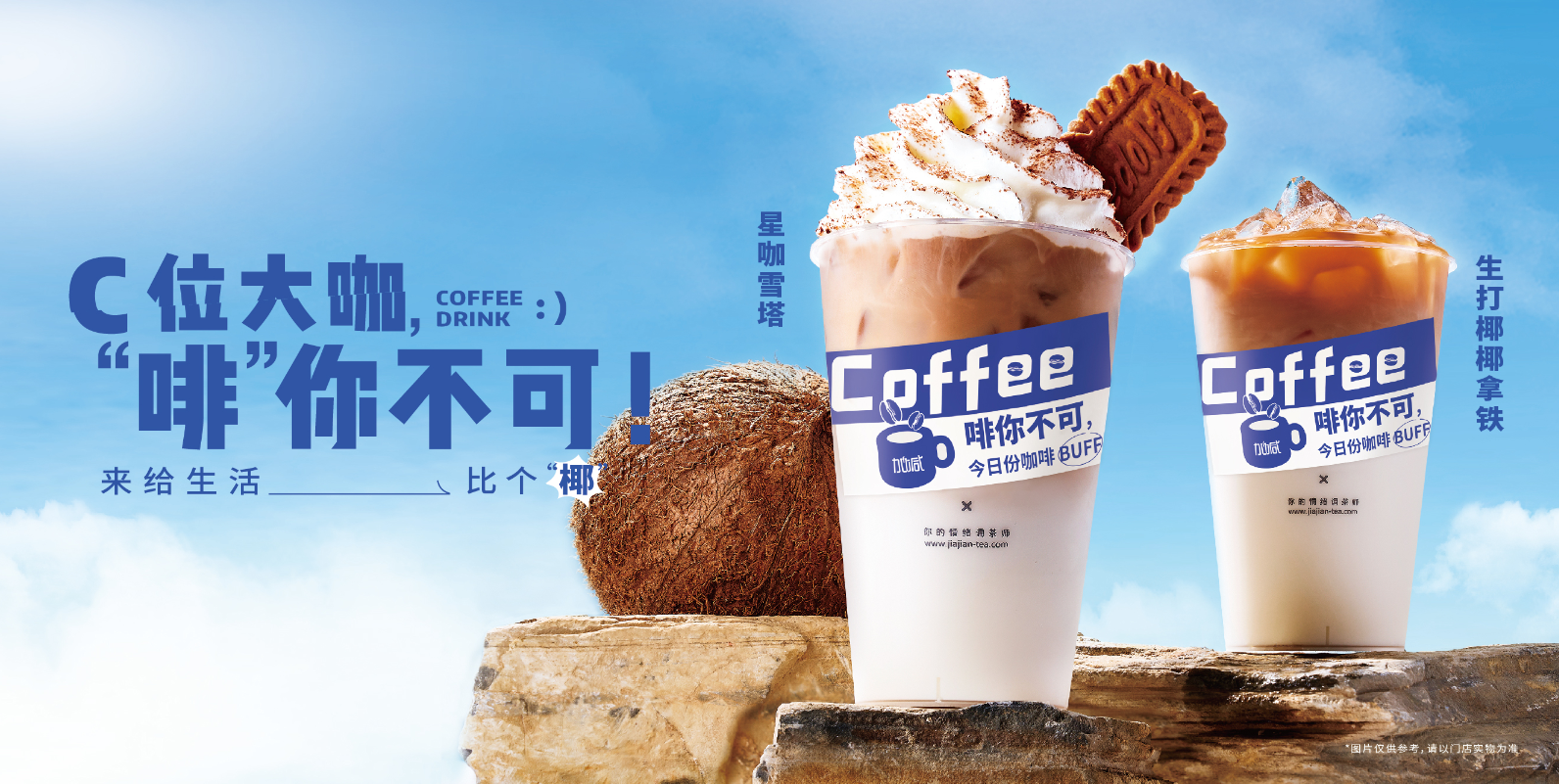 y80000永利棋牌茶饮：奶茶行业常用到的营销方式有哪些？