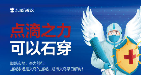 疫情无情，y80000永利棋牌有情！