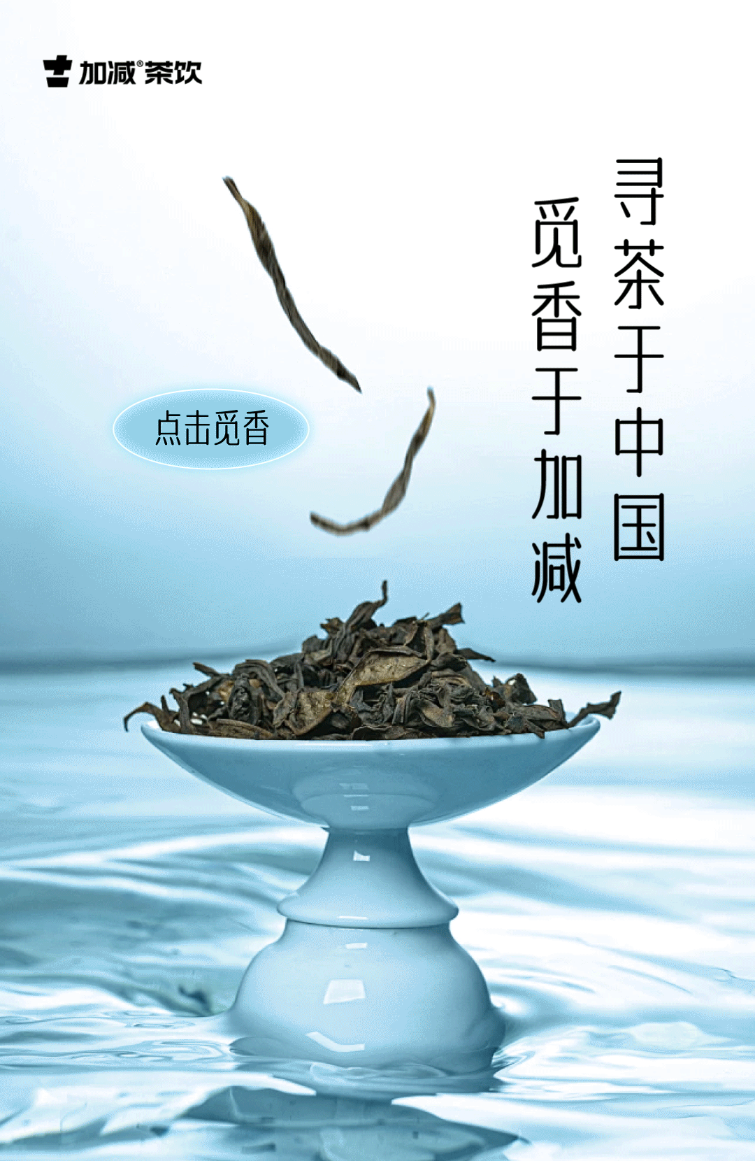 茶出中国，香在y80000永利棋牌