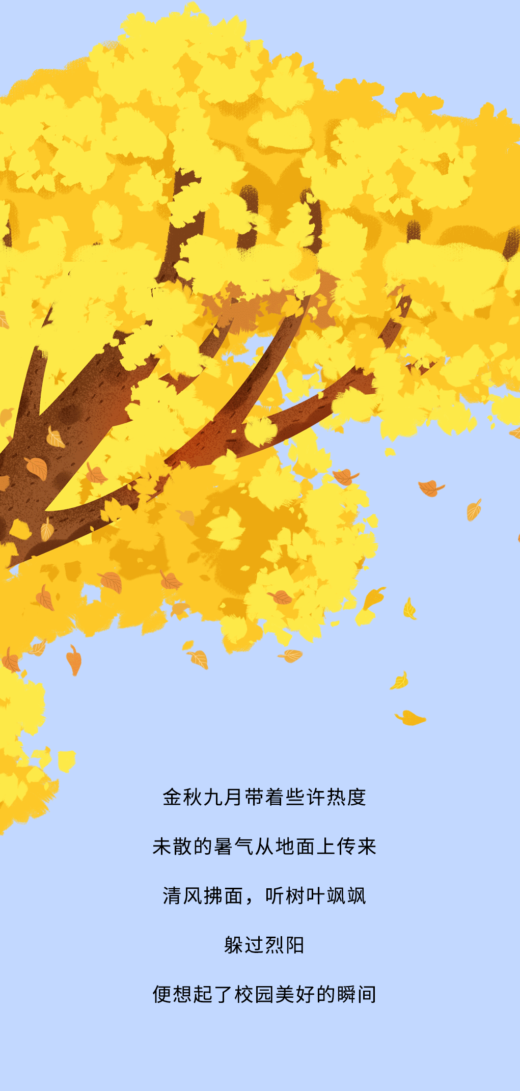 y80000永利棋牌奶茶教师节推文