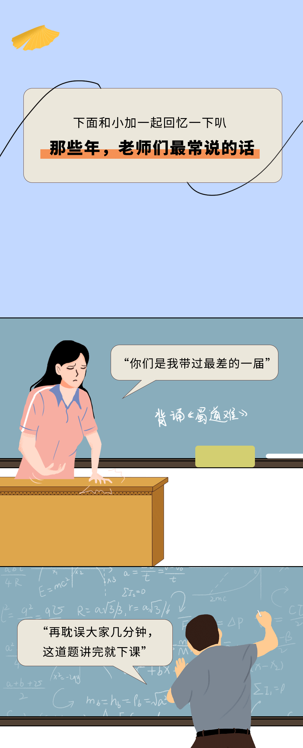 y80000永利棋牌奶茶教师节推文