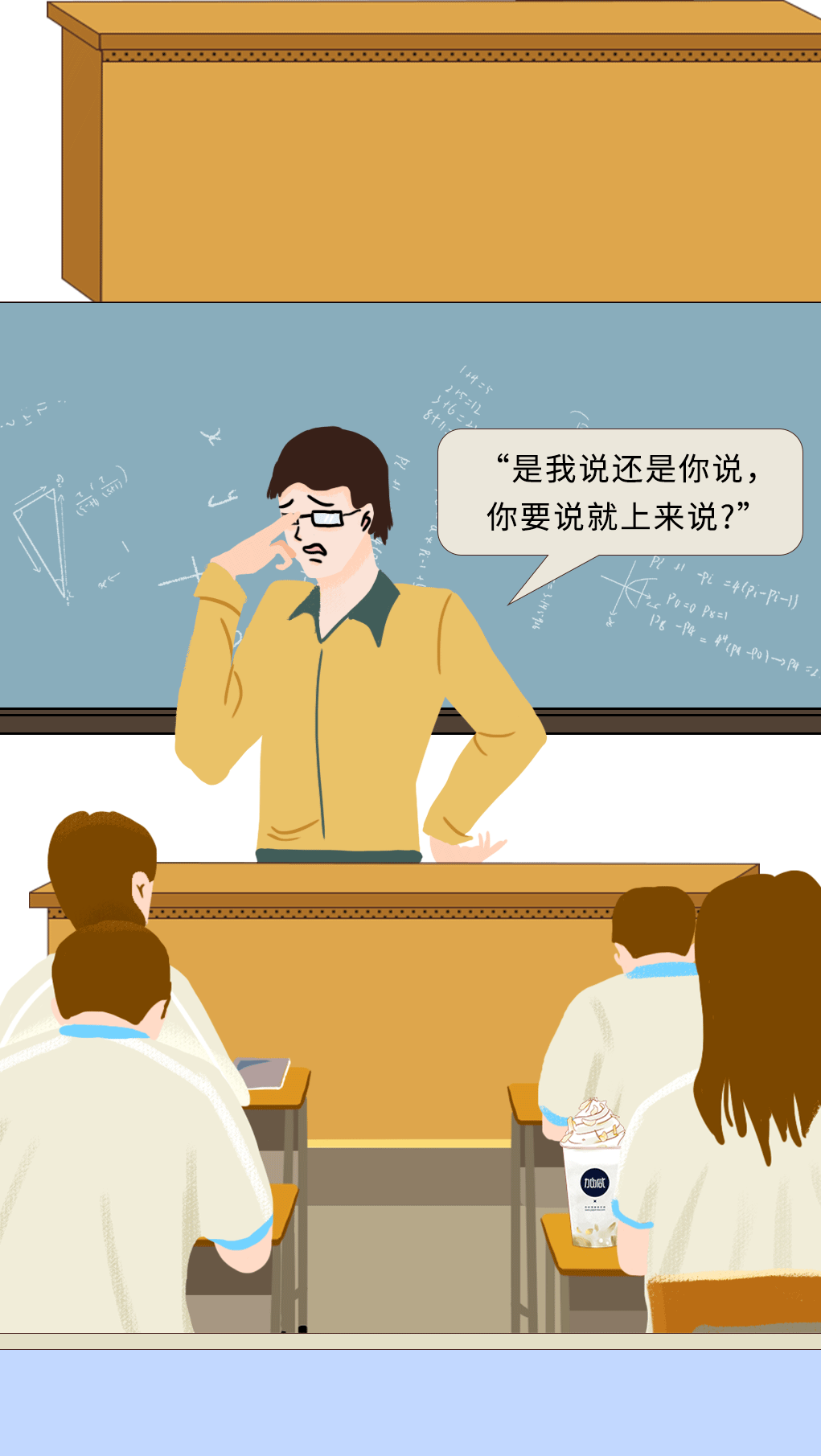 y80000永利棋牌奶茶教师节推文